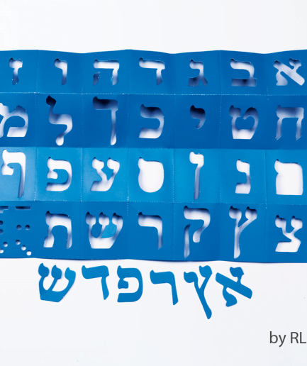 Plantillas Alef Bet